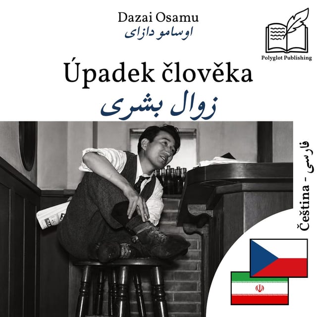 زوال بشری