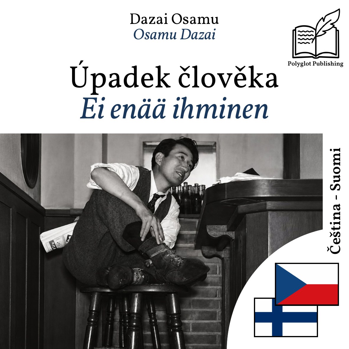Ei enää ihminen