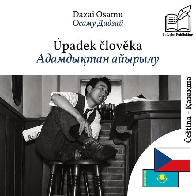 Адамдықтан айырылу