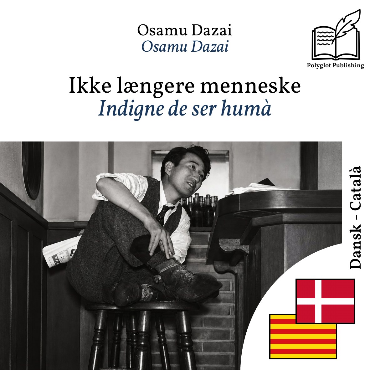 Indigne de ser humà