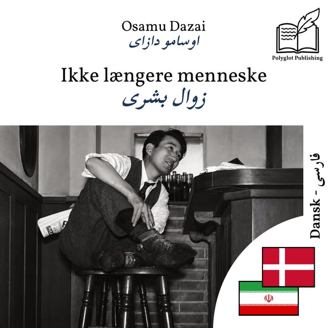زوال بشری