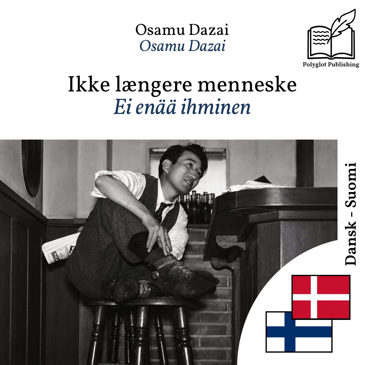 Ei enää ihminen