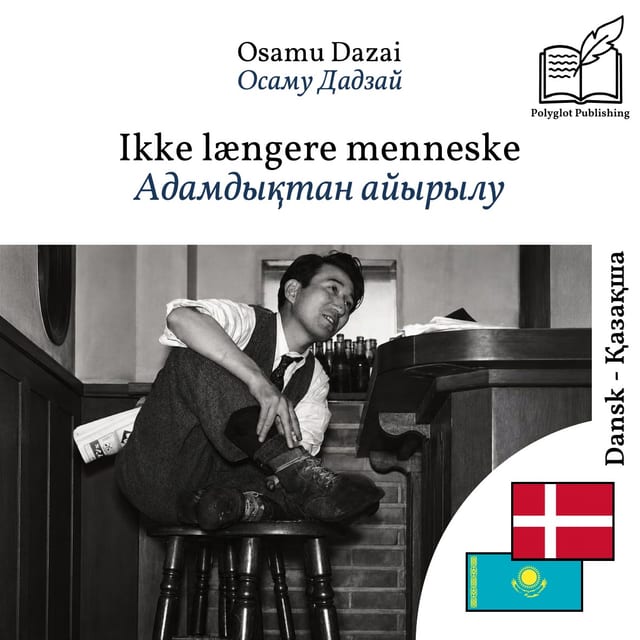 Адамдықтан айырылу