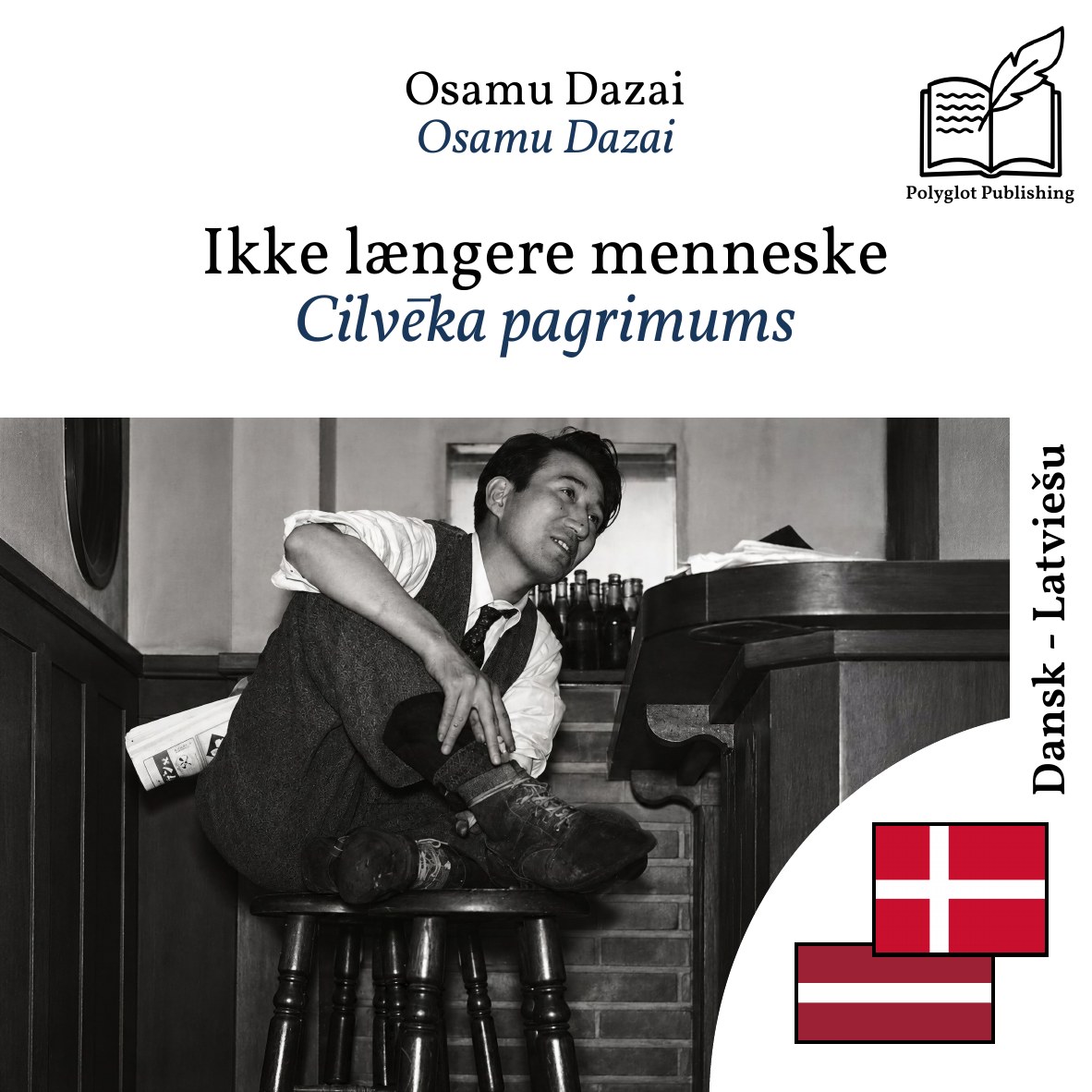 Cilvēka pagrimums