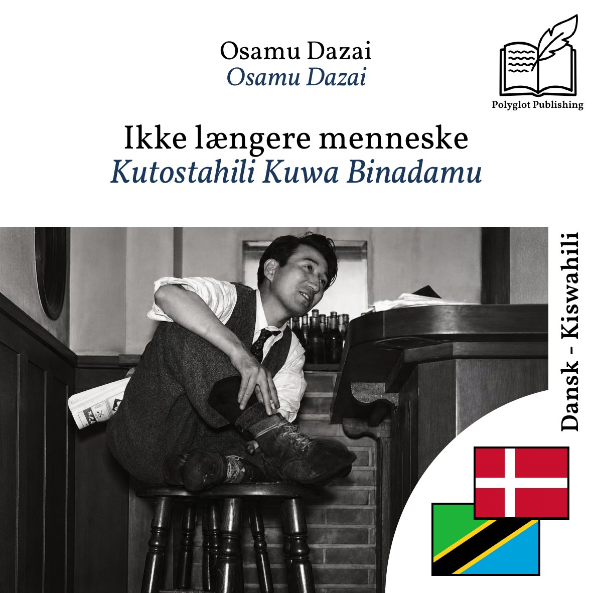 Kutostahili Kuwa Binadamu