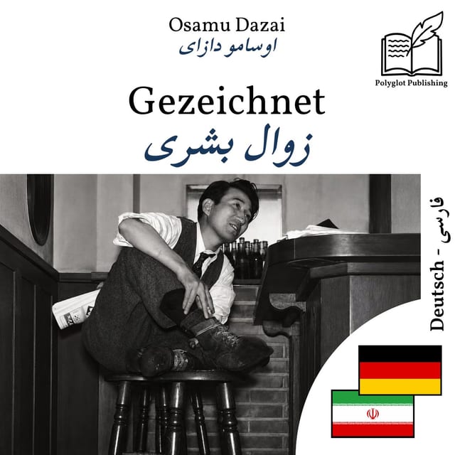 زوال بشری