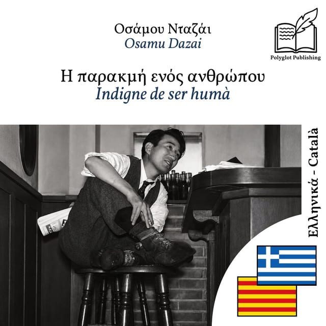 Indigne de ser humà