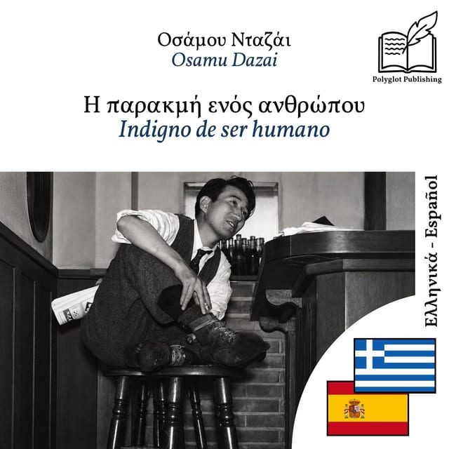 Indigno de ser humano