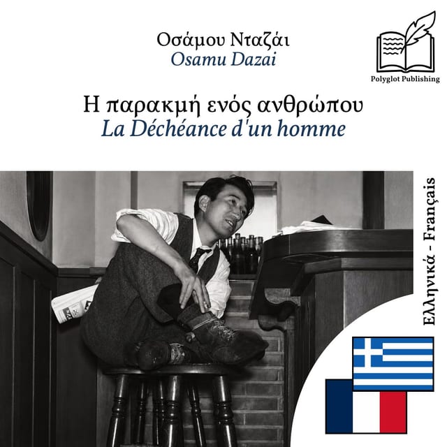 La Déchéance d'un homme