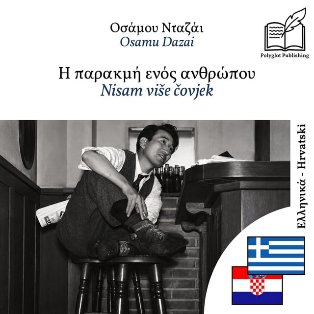 Nisam više čovjek