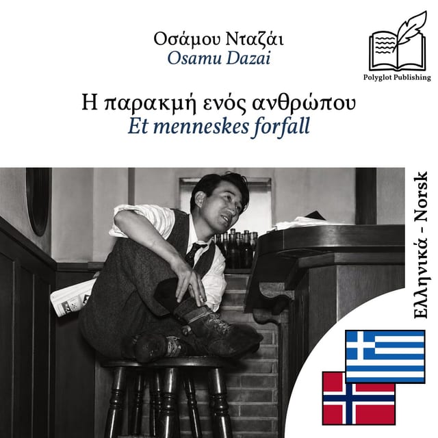 Et menneskes forfall