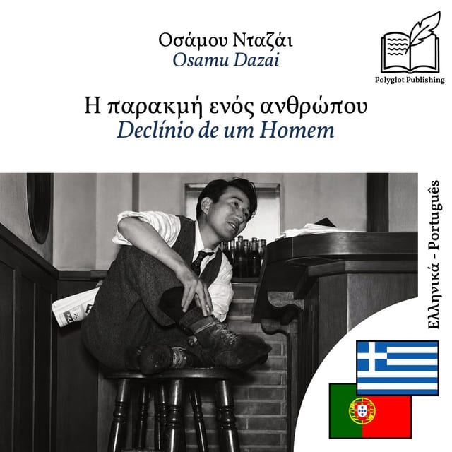 Declínio de um Homem