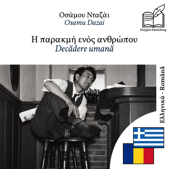 Decădere umană