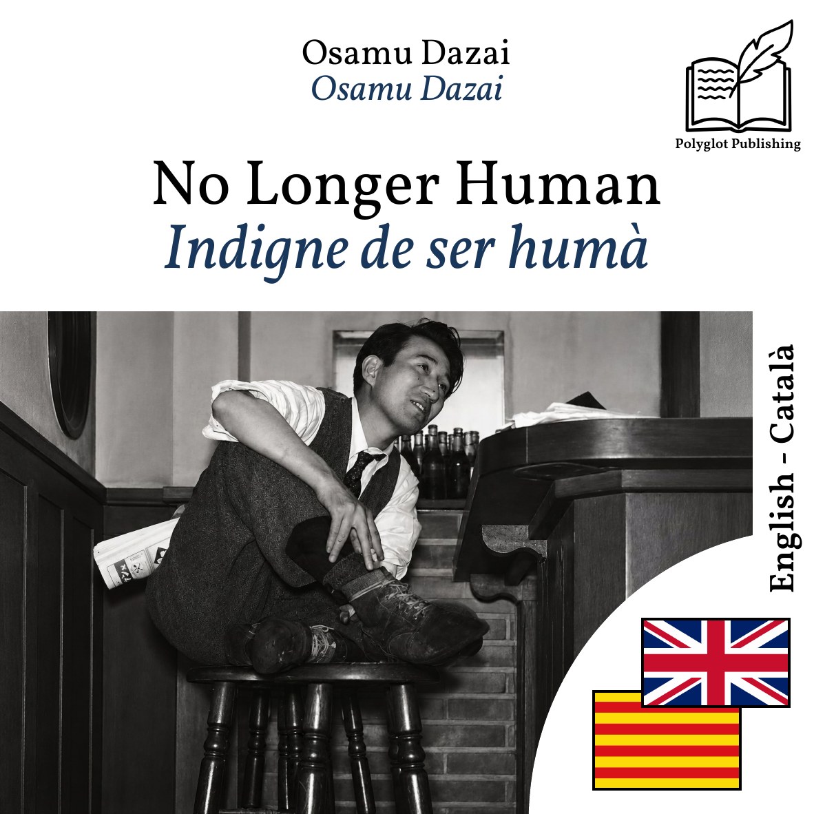 Indigne de ser humà