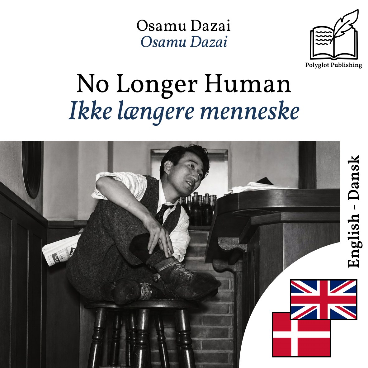 Ikke længere menneske