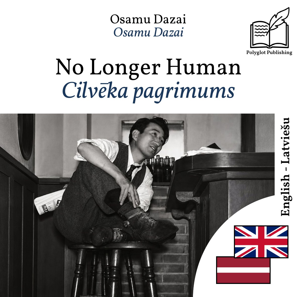 Cilvēka pagrimums
