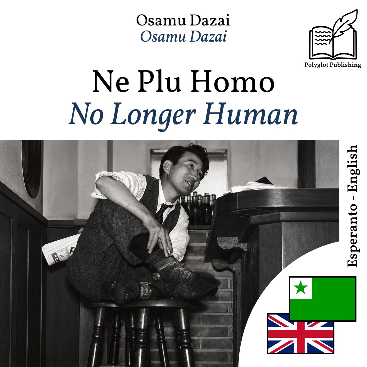 No Longer Human
