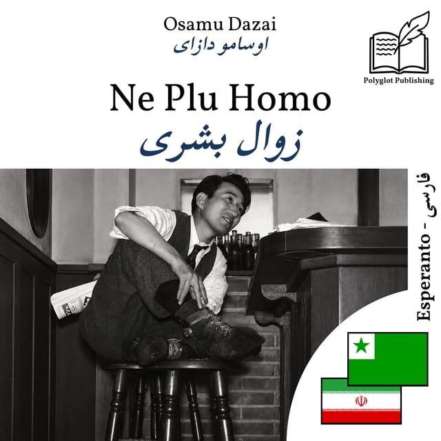 زوال بشری