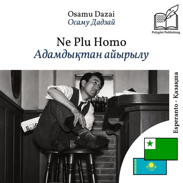 Адамдықтан айырылу