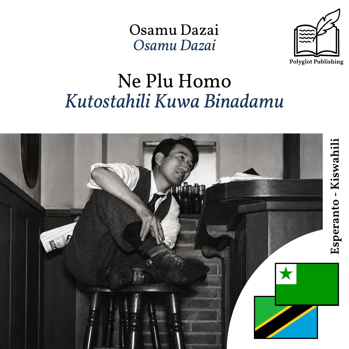 Kutostahili Kuwa Binadamu