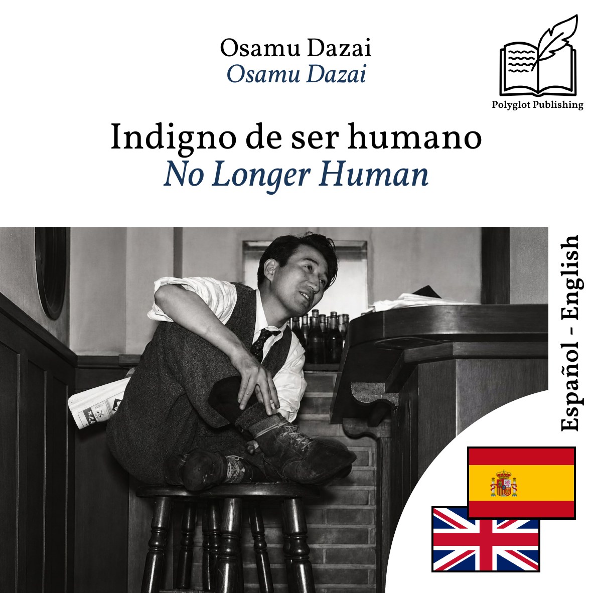 No Longer Human