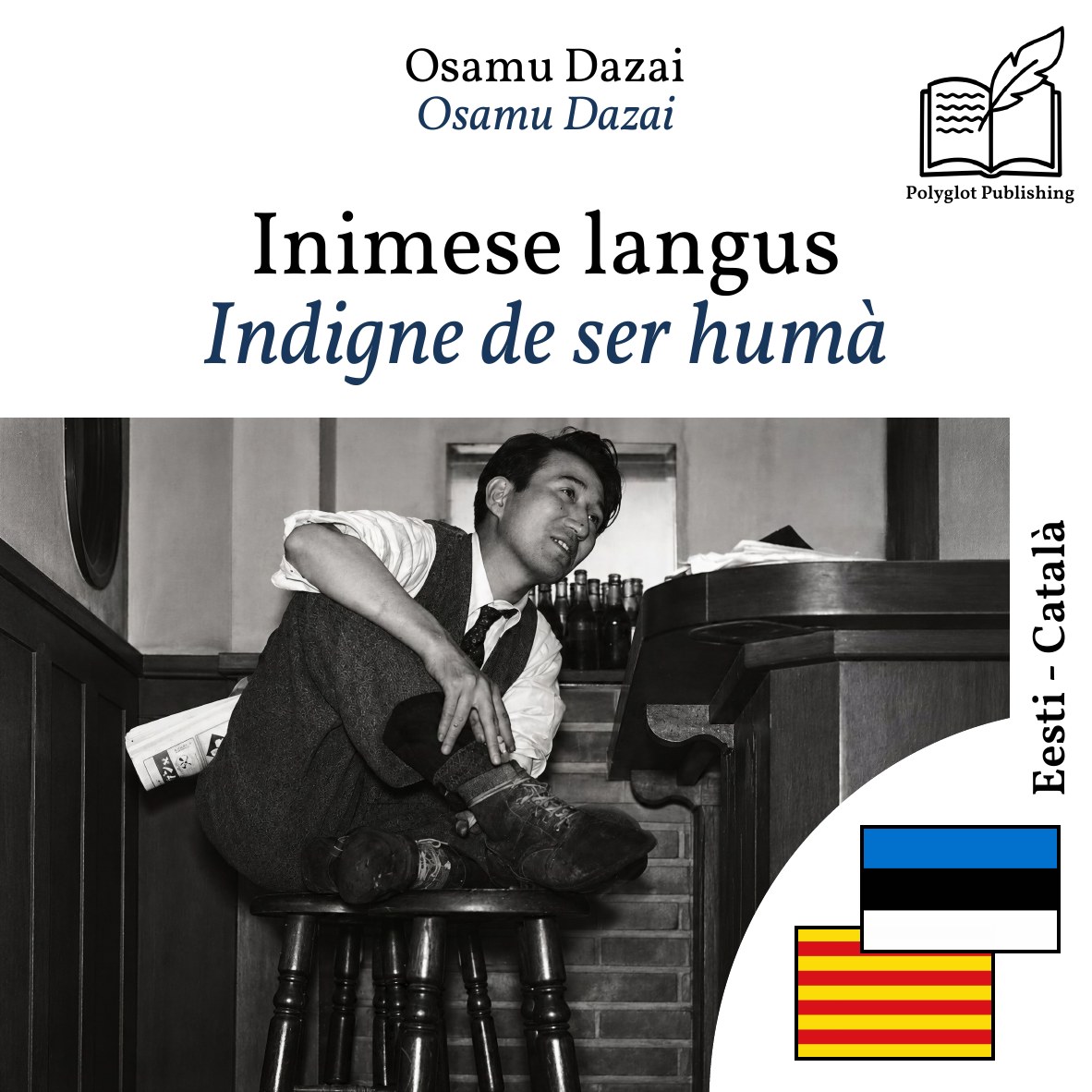 Indigne de ser humà