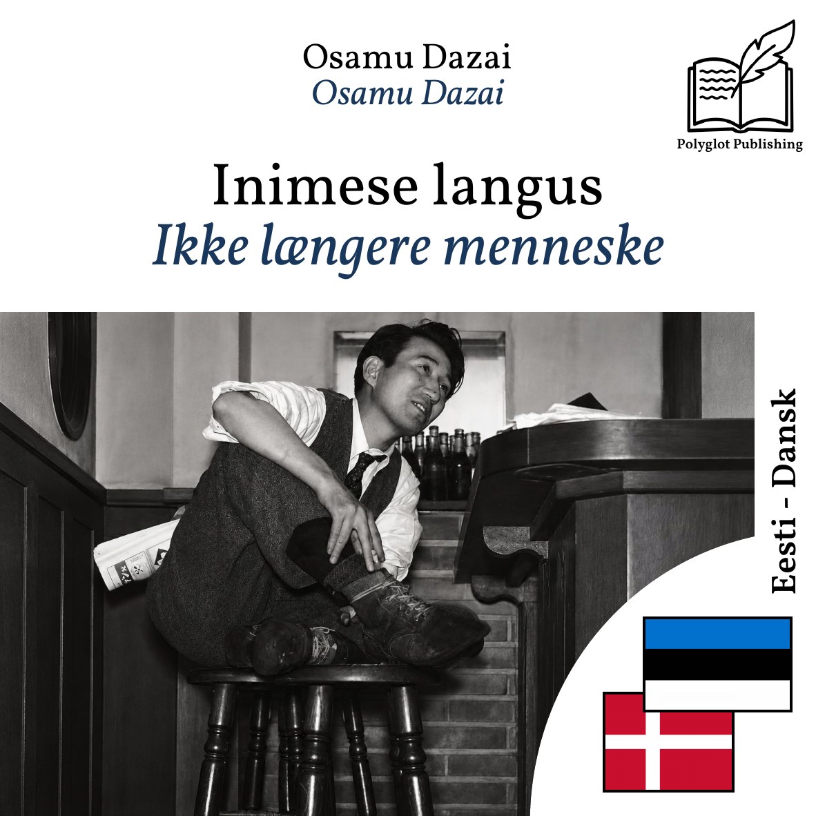 Ikke længere menneske