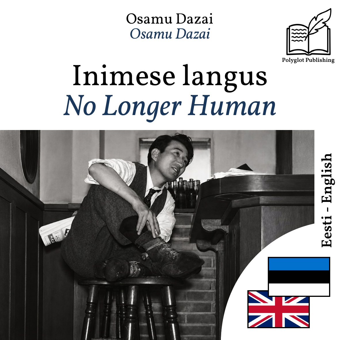 No Longer Human