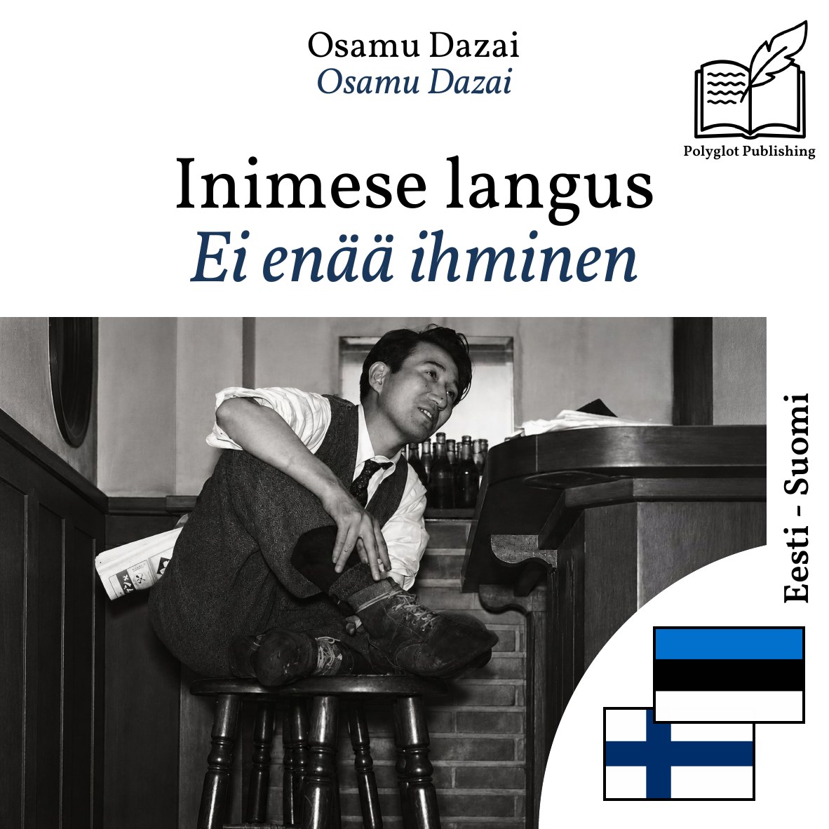 Ei enää ihminen
