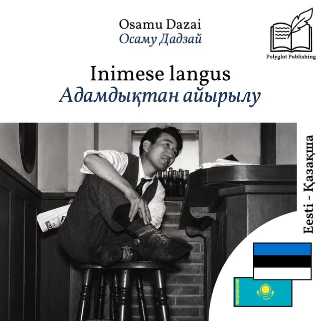 Адамдықтан айырылу