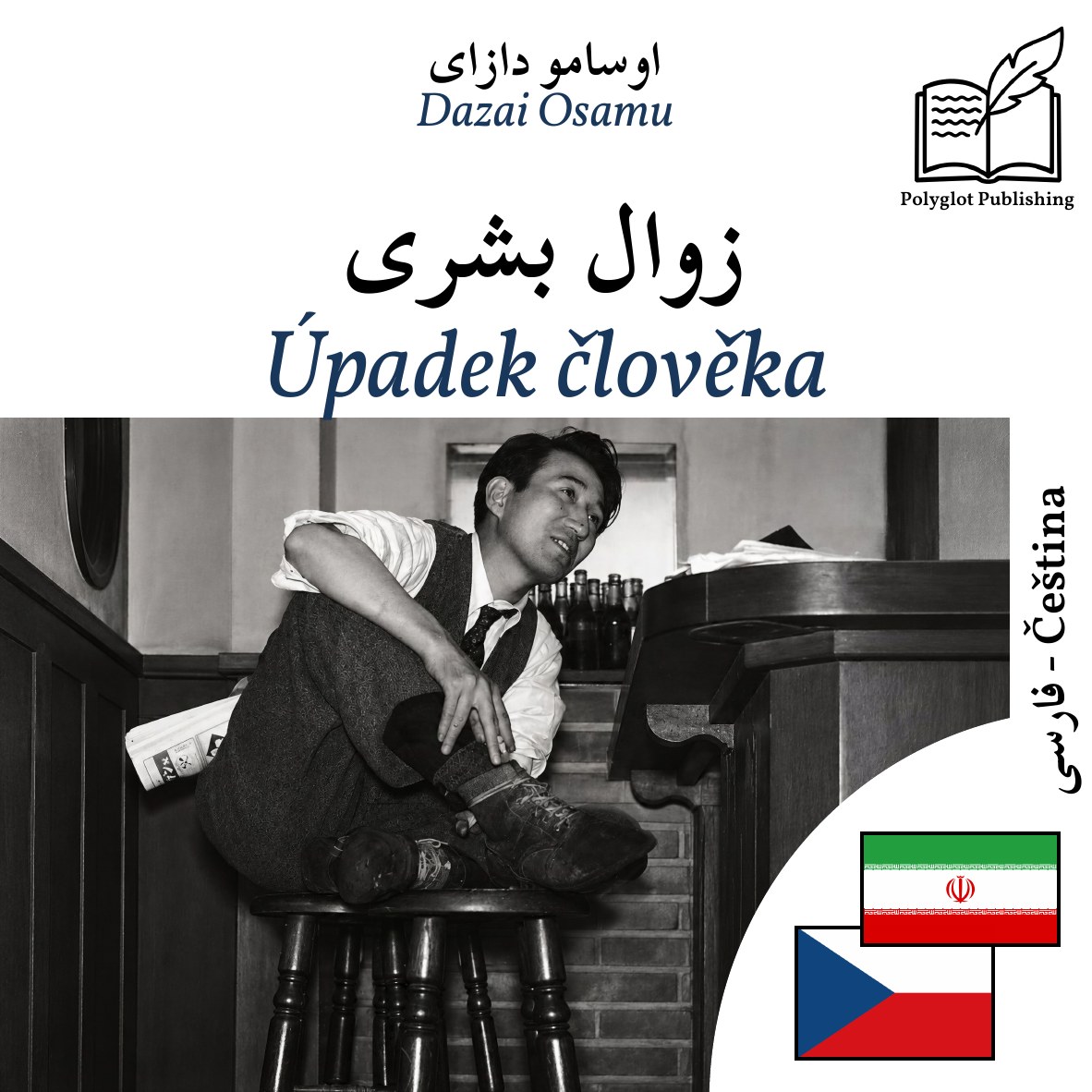 Úpadek člověka