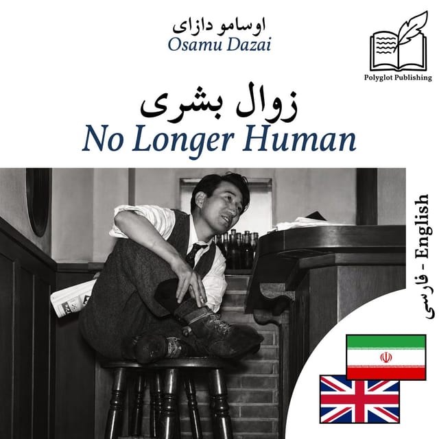 No Longer Human