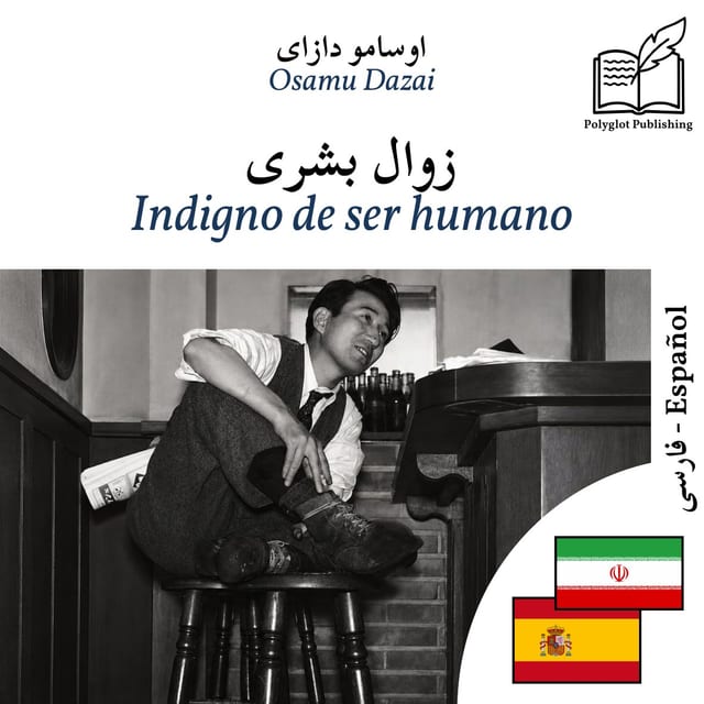 Indigno de ser humano