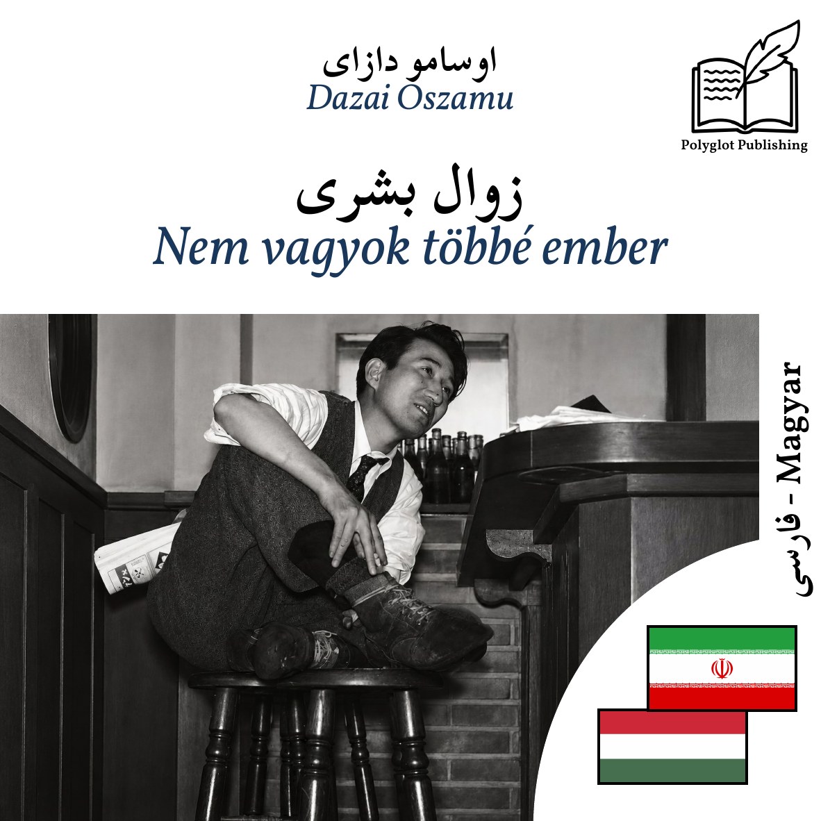 Nem vagyok többé ember
