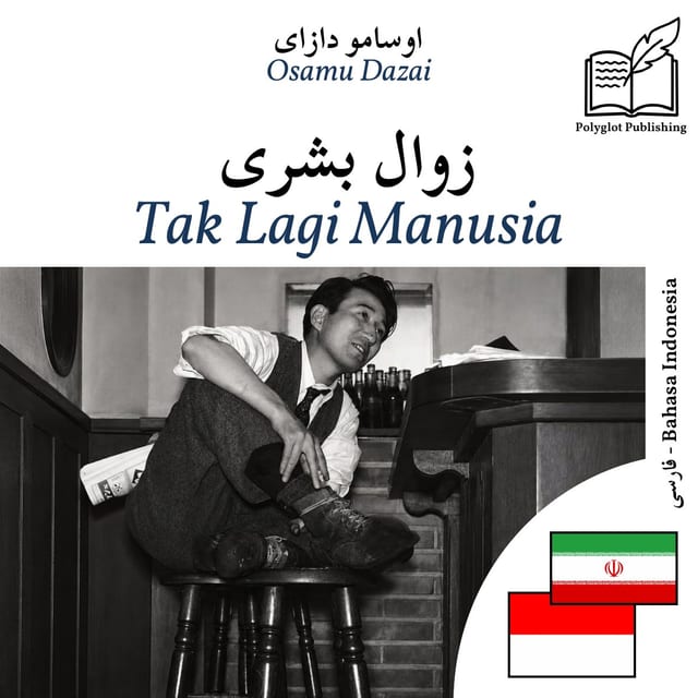 Tak Lagi Manusia
