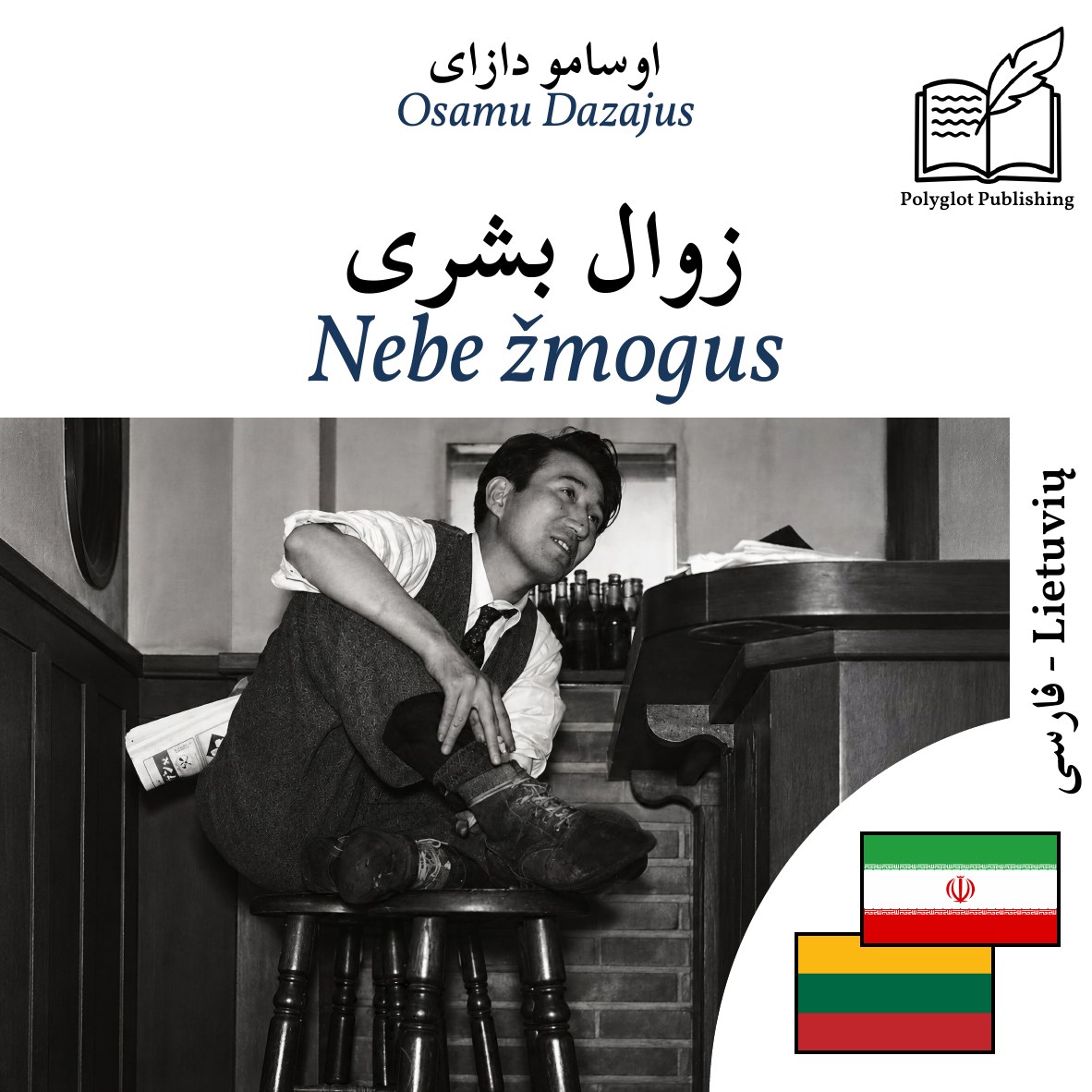 Nebe žmogus