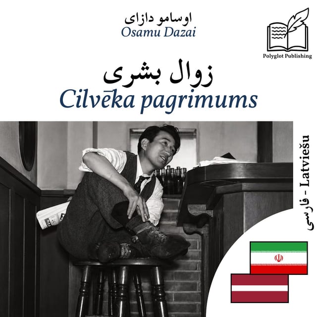 Cilvēka pagrimums