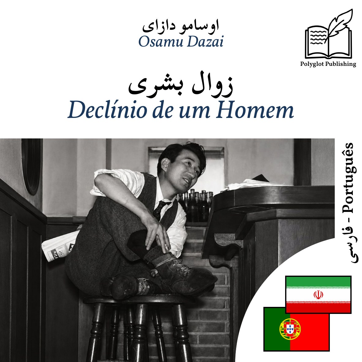 Declínio de um Homem