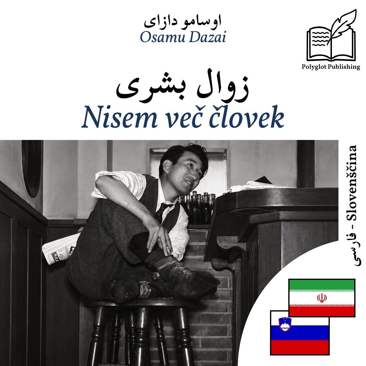Nisem več človek