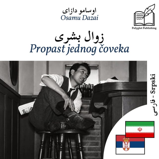 Propast jednog čoveka