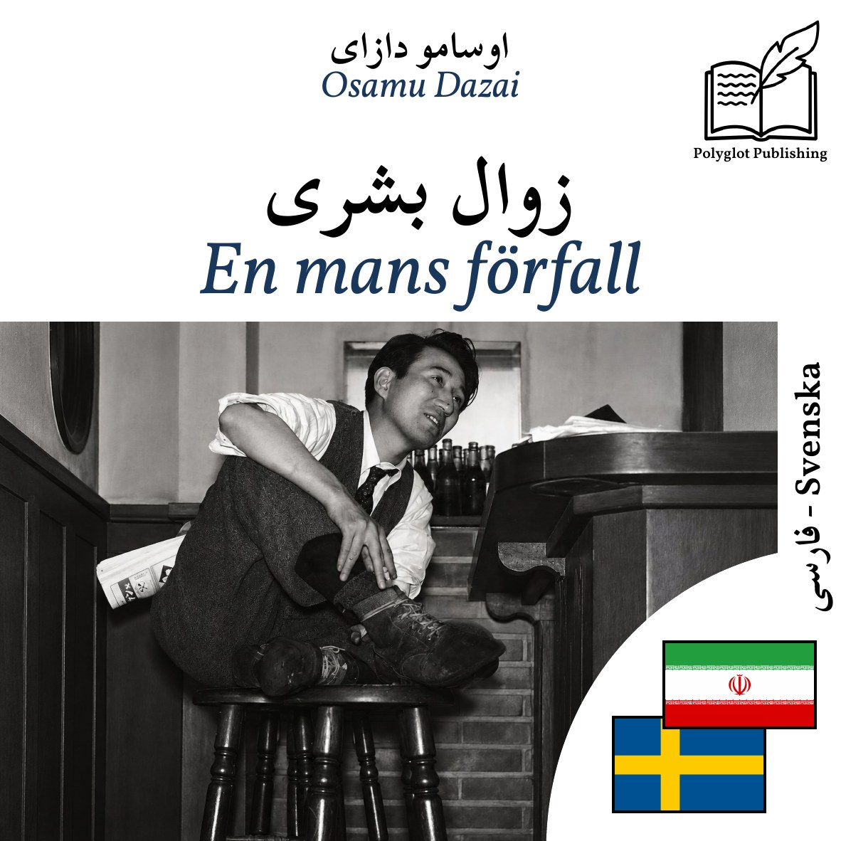 En mans förfall