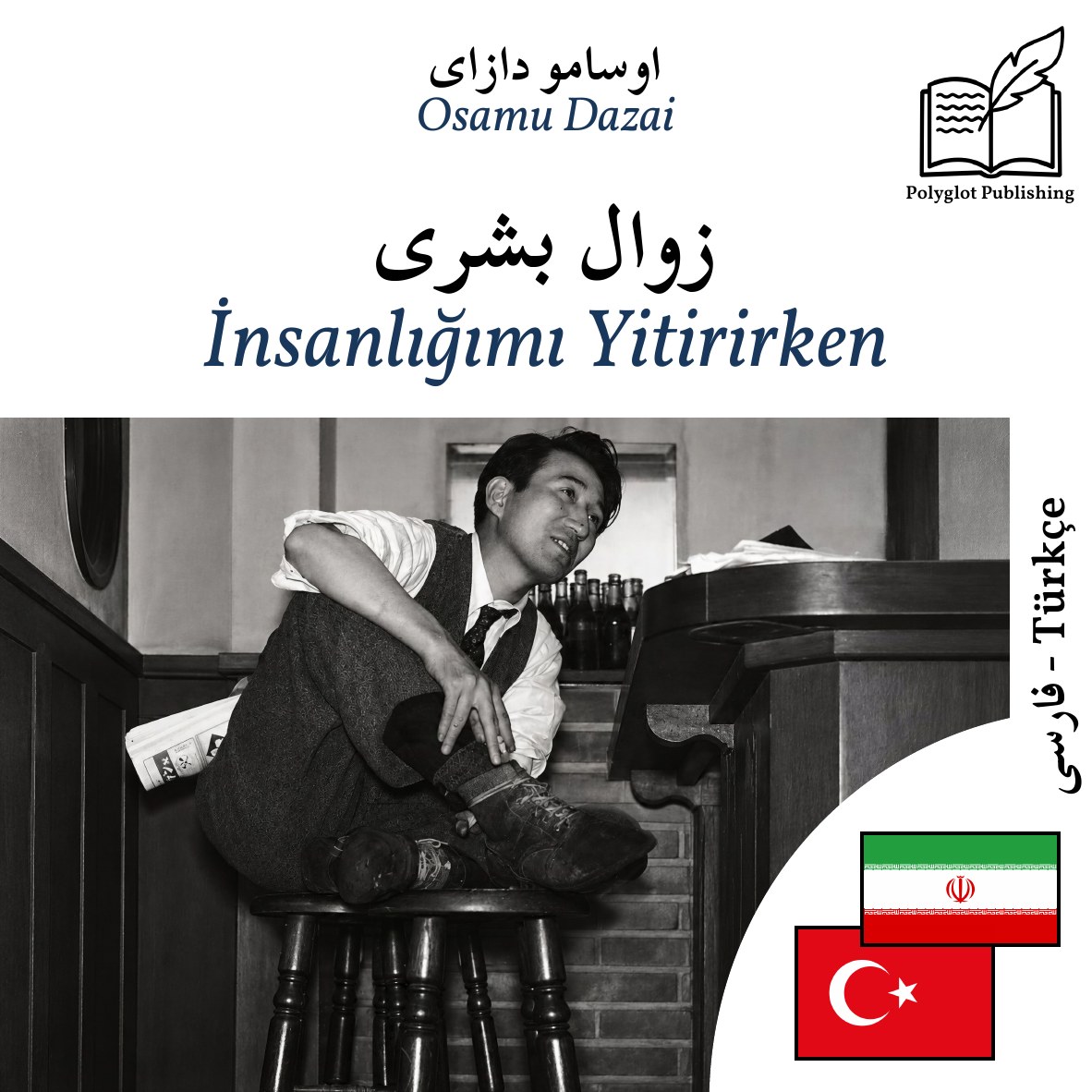 İnsanlığımı Yitirirken