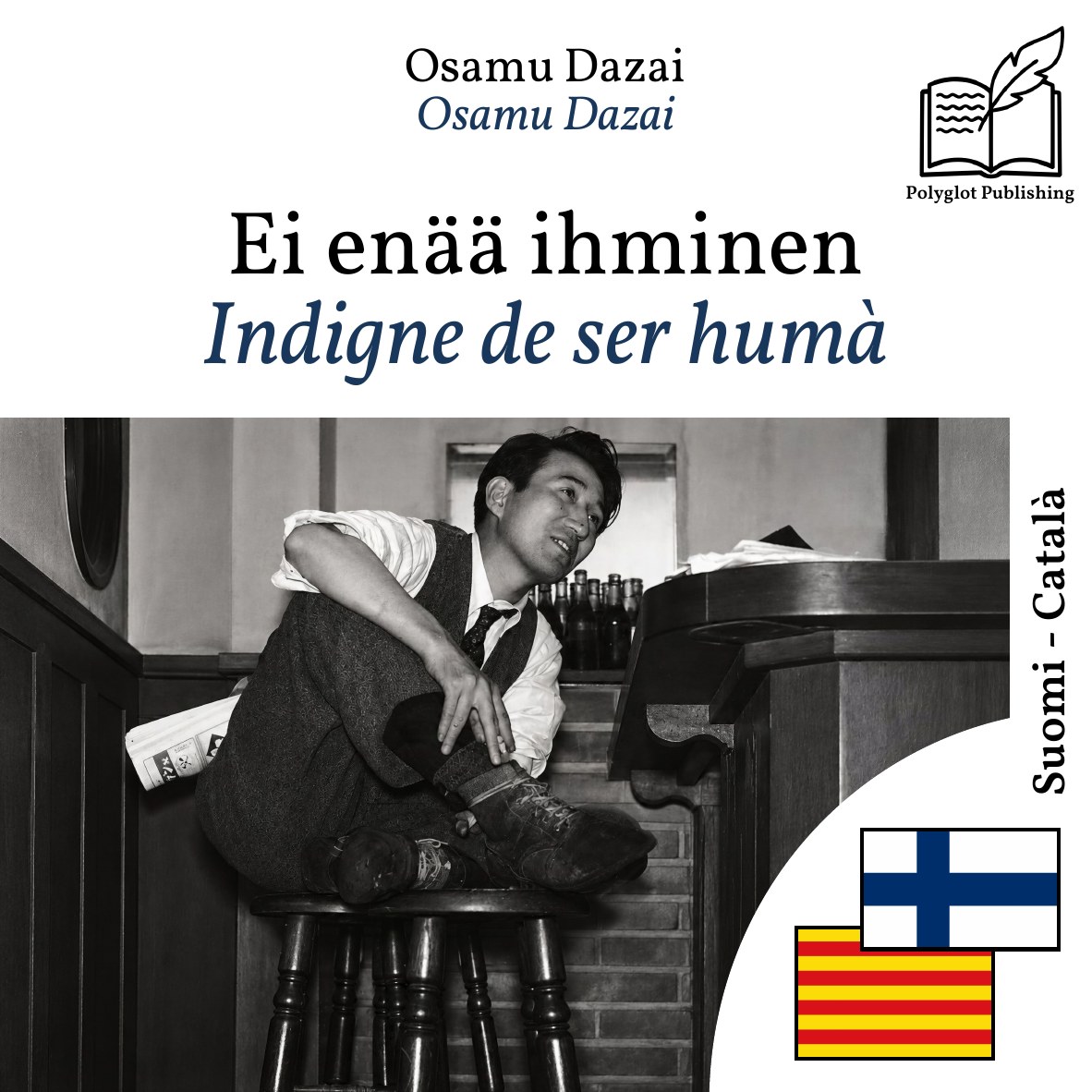 Indigne de ser humà