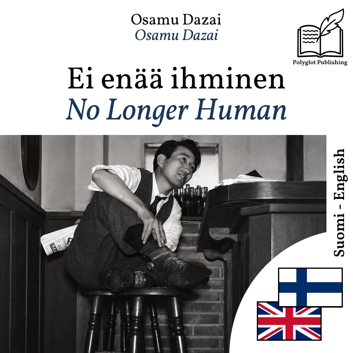 No Longer Human