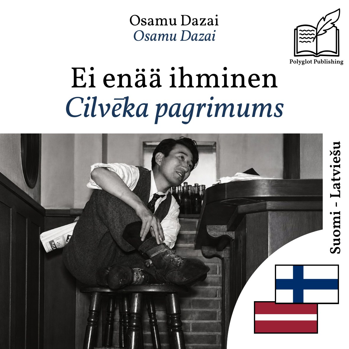 Cilvēka pagrimums