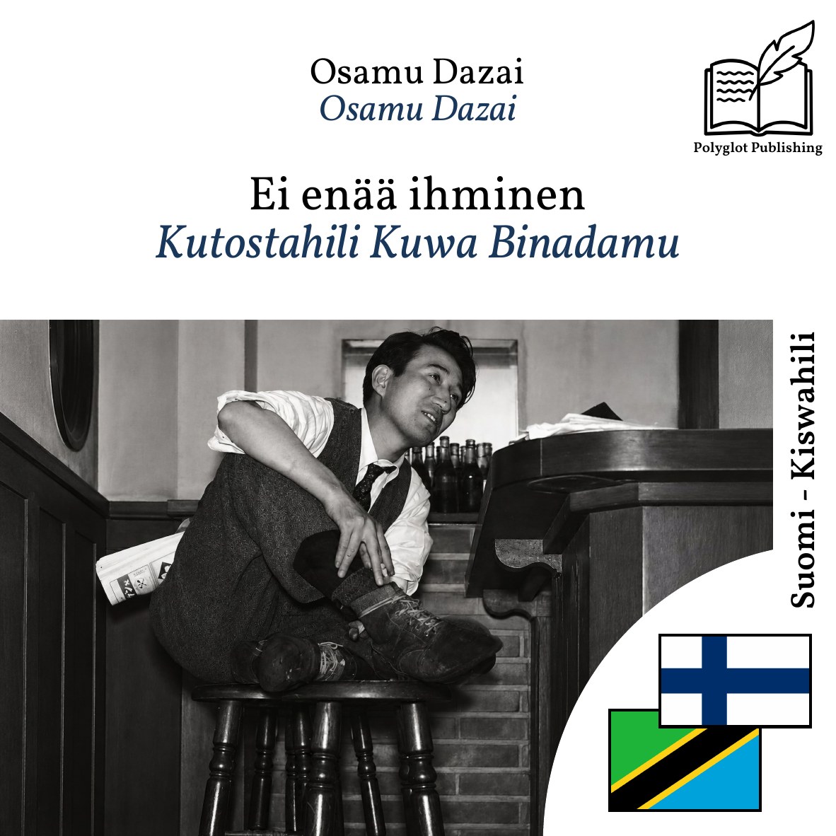 Kutostahili Kuwa Binadamu