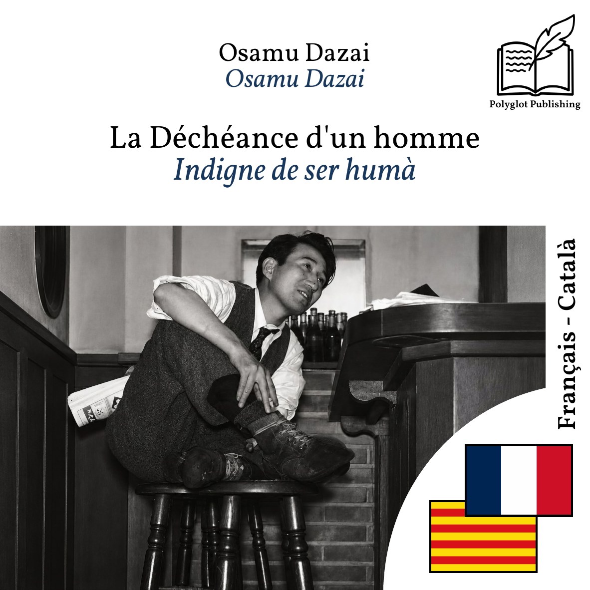 Indigne de ser humà