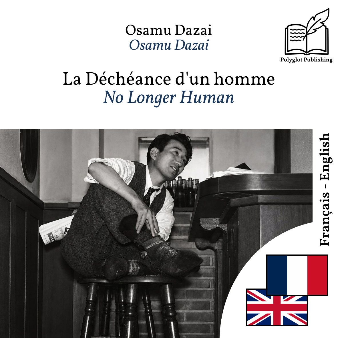 No Longer Human
