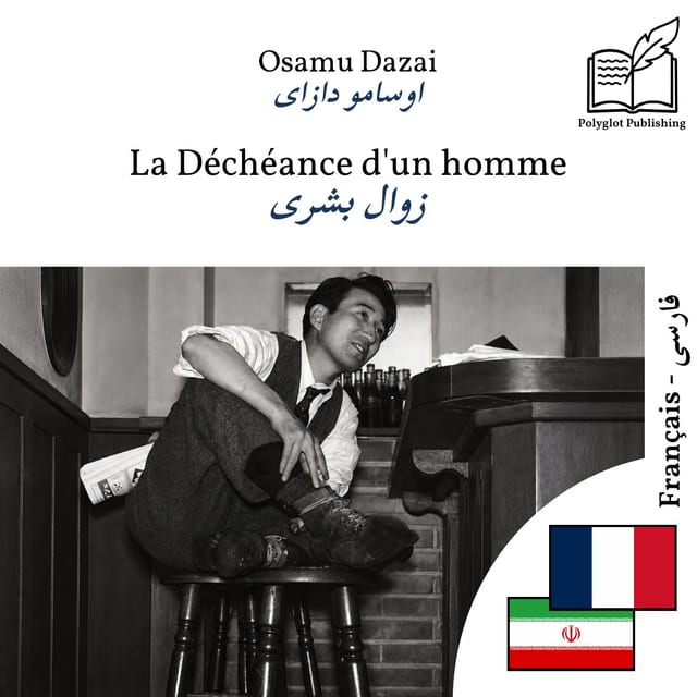 زوال بشری