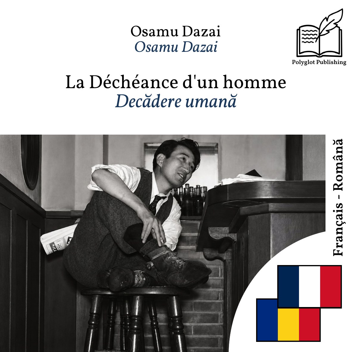 Decădere umană